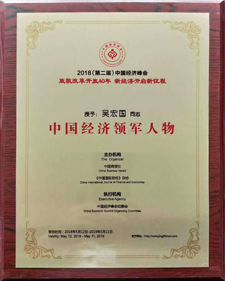 中國經(jīng)濟領(lǐng)軍人物.jpg